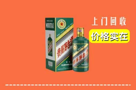 恩施州鹤峰县回收纪念茅台酒